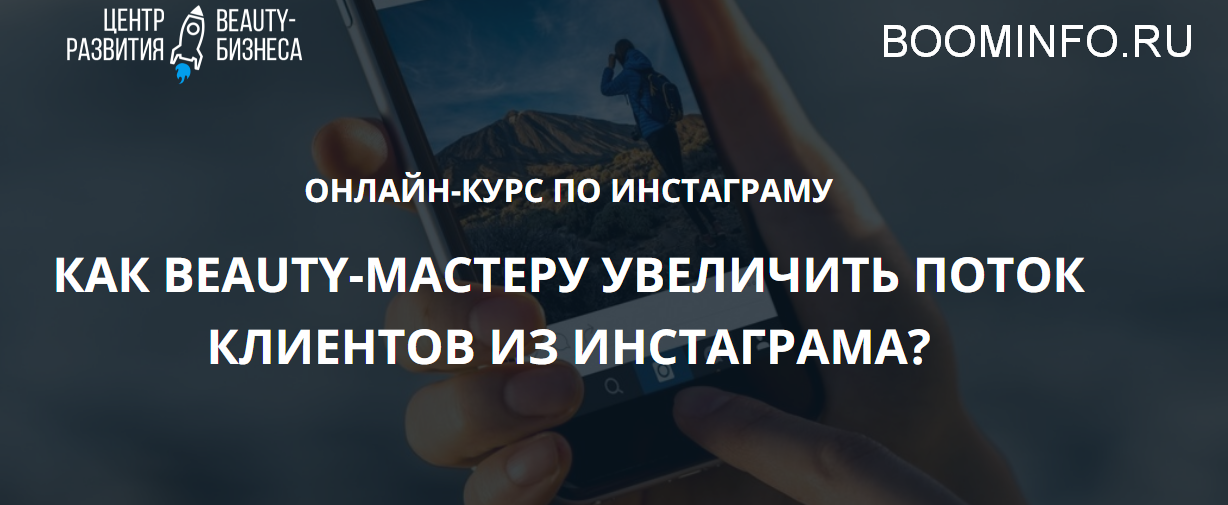 [Юлиана Бондаренко] Как Beauty мастеру увеличить п_0.png